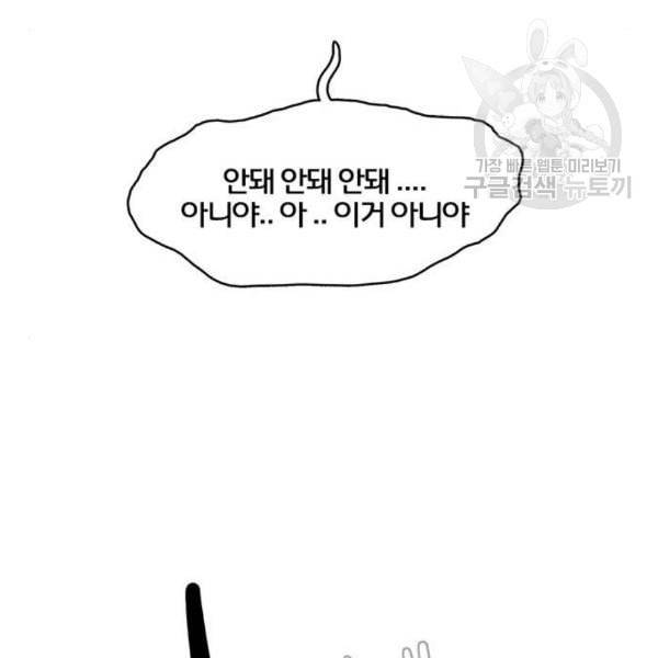 여신강림 143화 123
