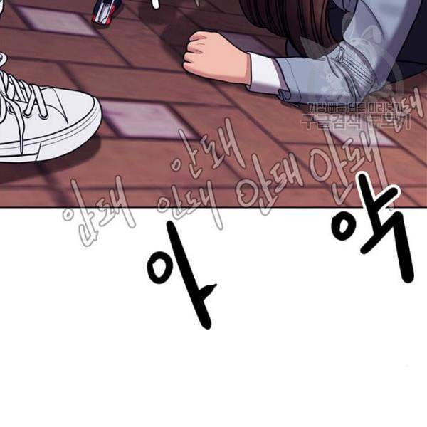 여신강림 143화 125