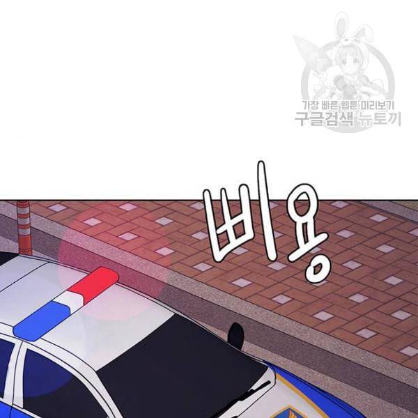 여신강림 143화 126