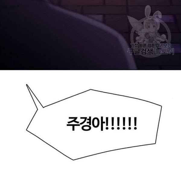 여신강림 143화 130