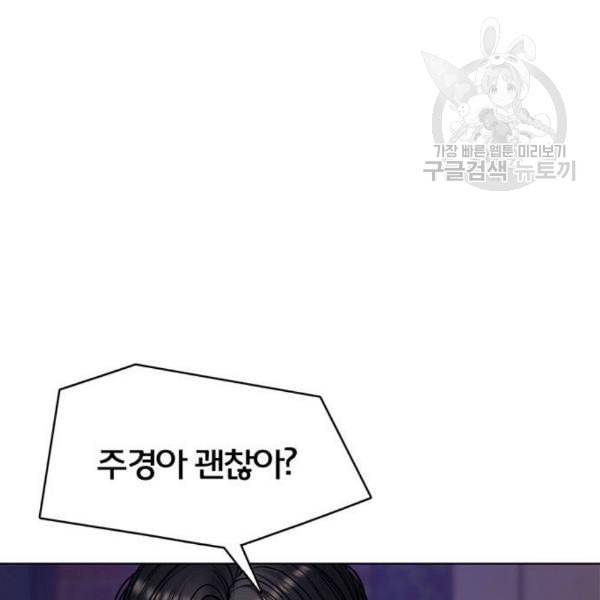 여신강림 143화 131
