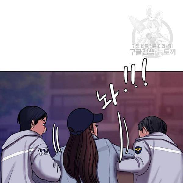 여신강림 143화 134