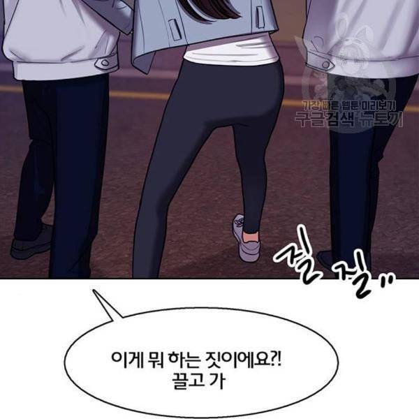 여신강림 143화 135