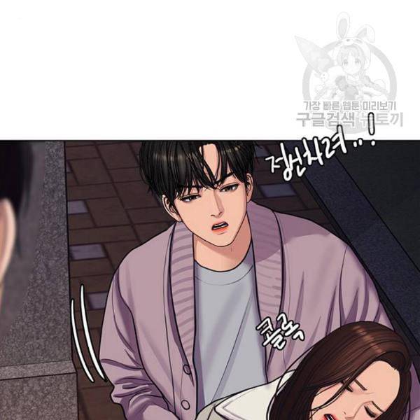 여신강림 143화 138