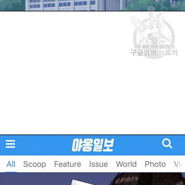 여신강림 143화 145
