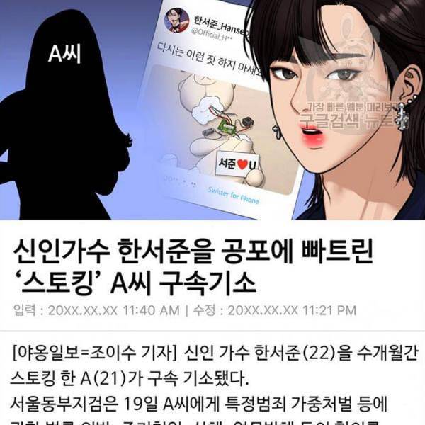 여신강림 143화 146