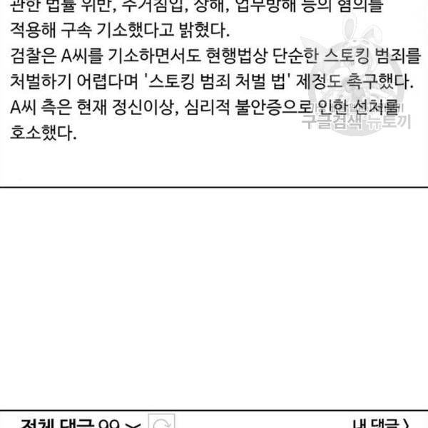 여신강림 143화 147