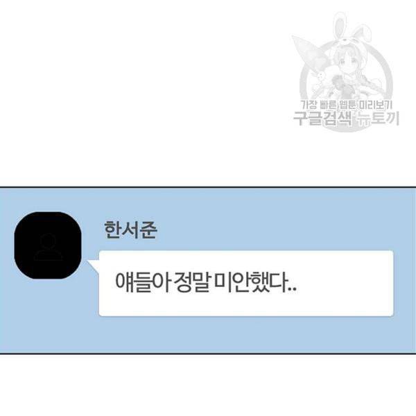 여신강림 143화 154