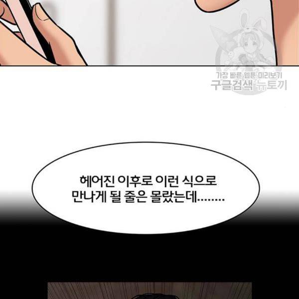 여신강림 143화 163