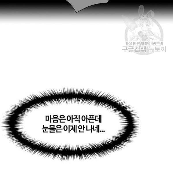 여신강림 143화 166