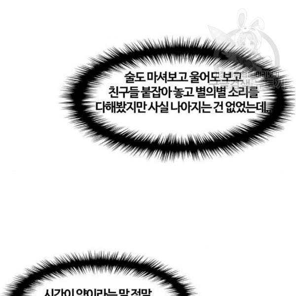 여신강림 143화 167