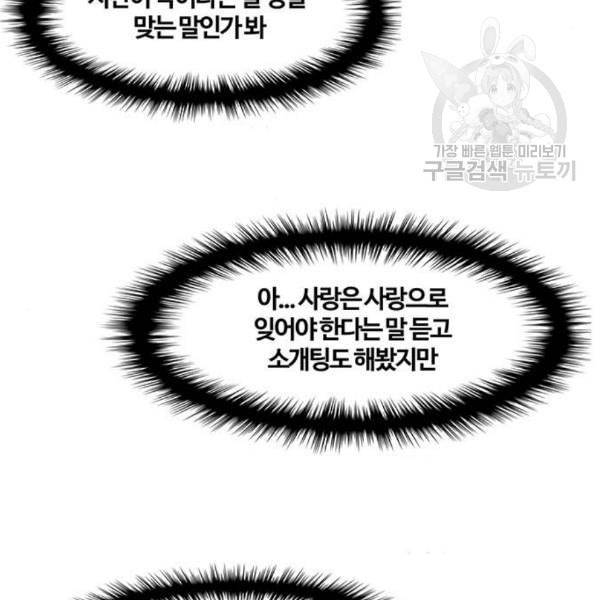 여신강림 143화 168