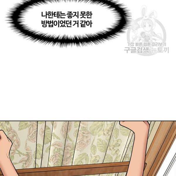 여신강림 143화 169