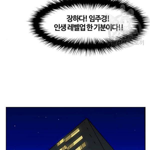 여신강림 143화 172