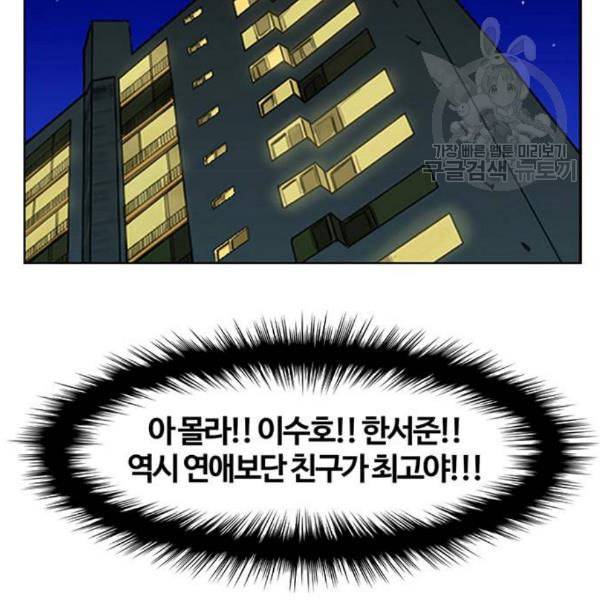 여신강림 143화 173