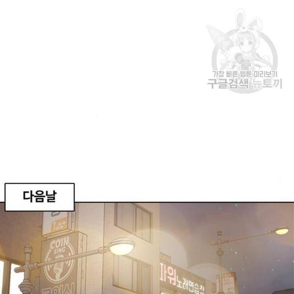 여신강림 143화 174