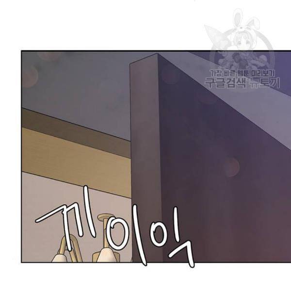 여신강림 143화 177