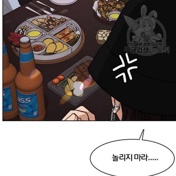 여신강림 143화 182