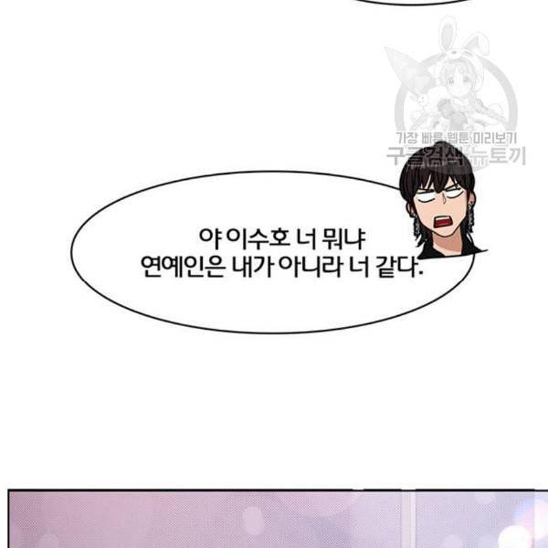 여신강림 143화 183