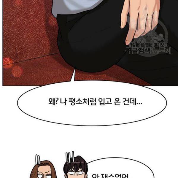 여신강림 143화 185