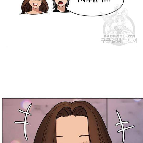 여신강림 143화 186