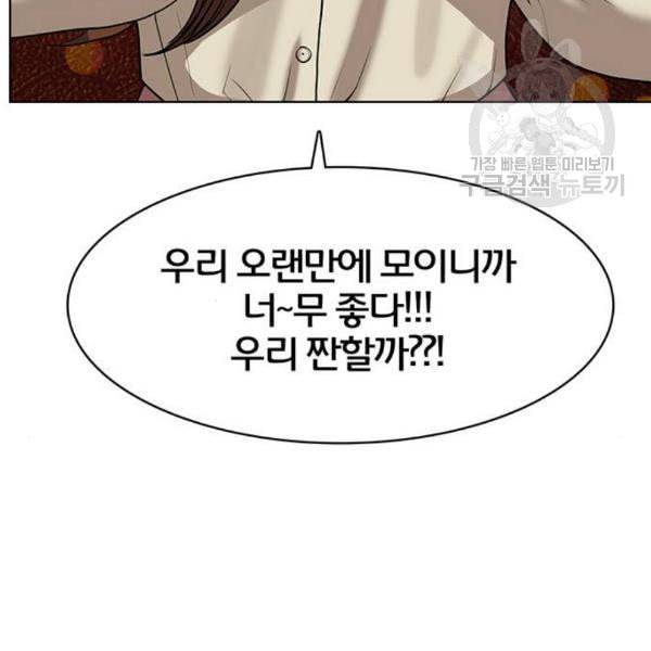 여신강림 143화 188