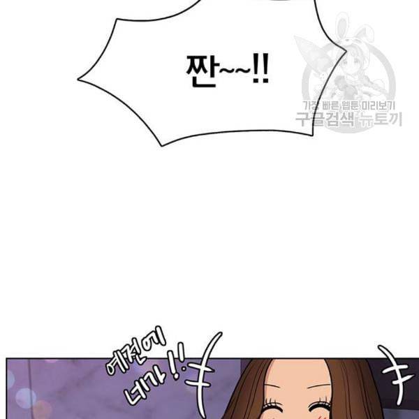 여신강림 143화 194