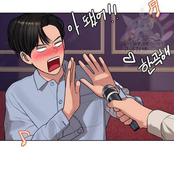 여신강림 143화 199