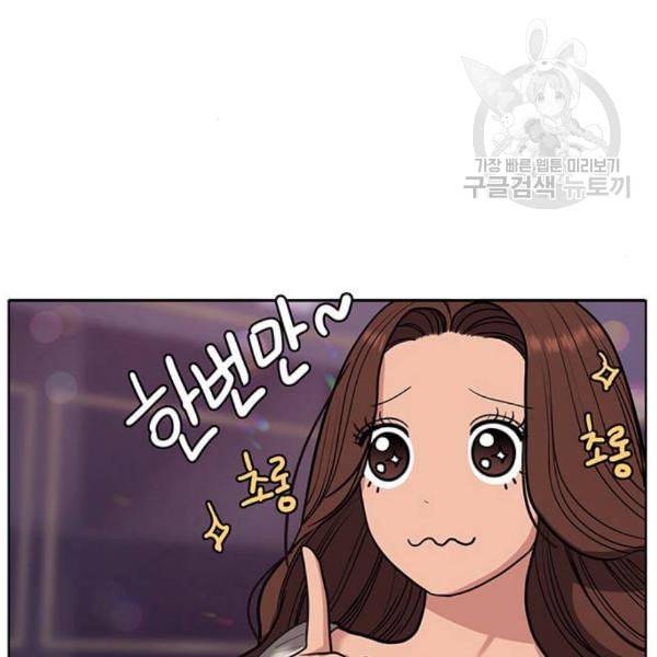 여신강림 143화 200