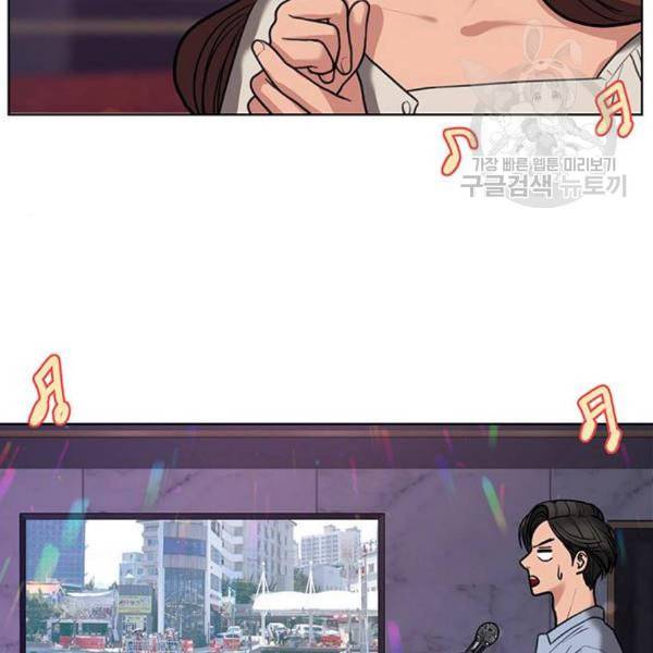 여신강림 143화 201