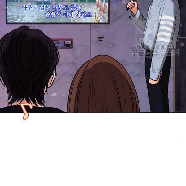 여신강림 143화 202