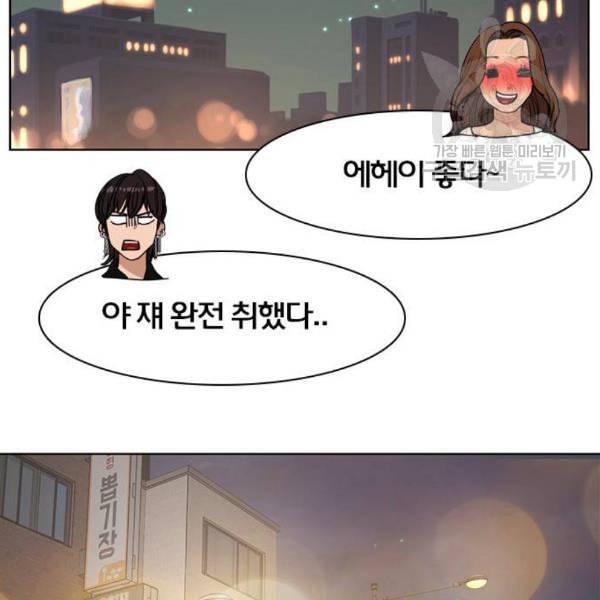 여신강림 143화 208