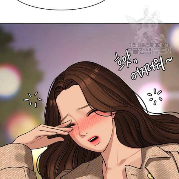여신강림 143화 210