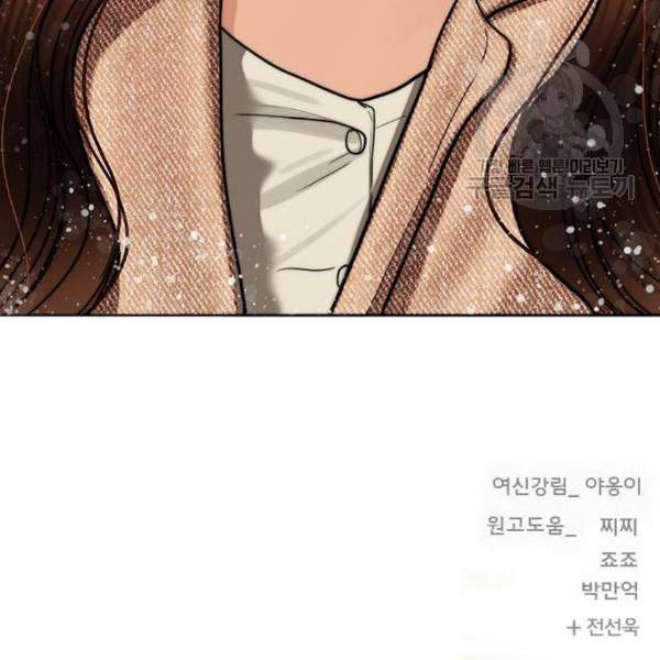 여신강림 143화 226
