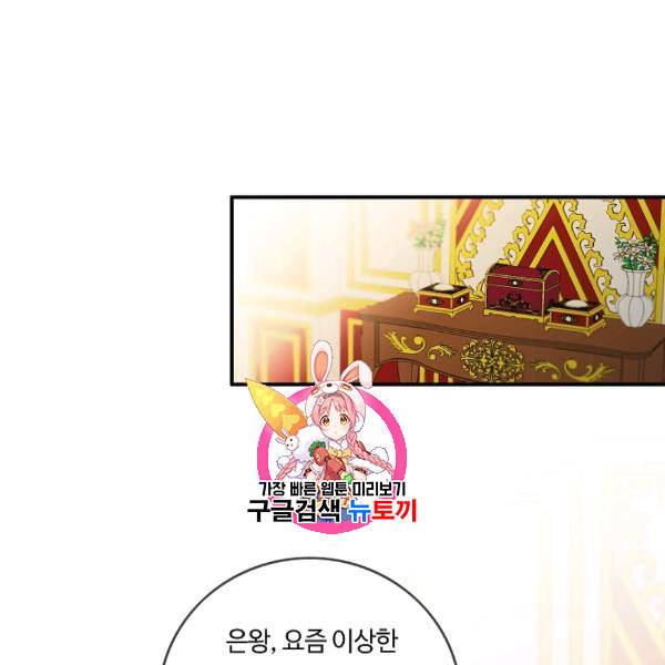 위대한 소원 60화 1