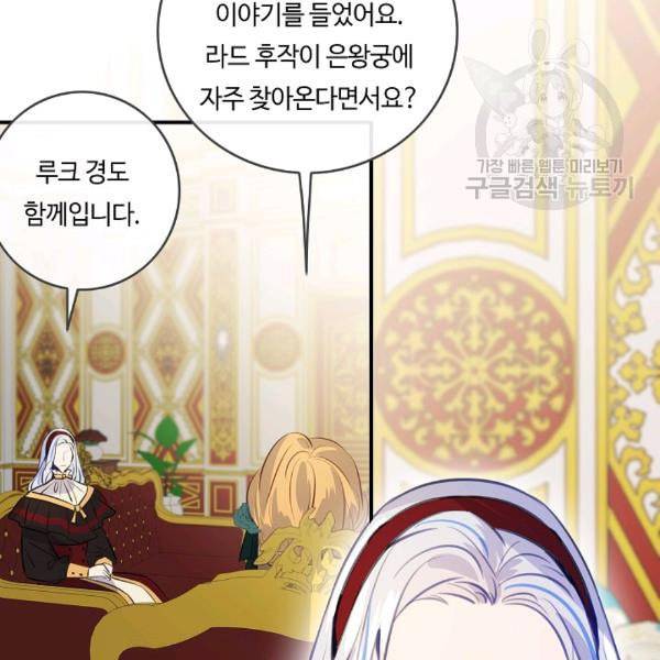 위대한 소원 60화 2