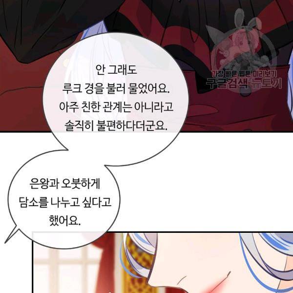 위대한 소원 60화 4