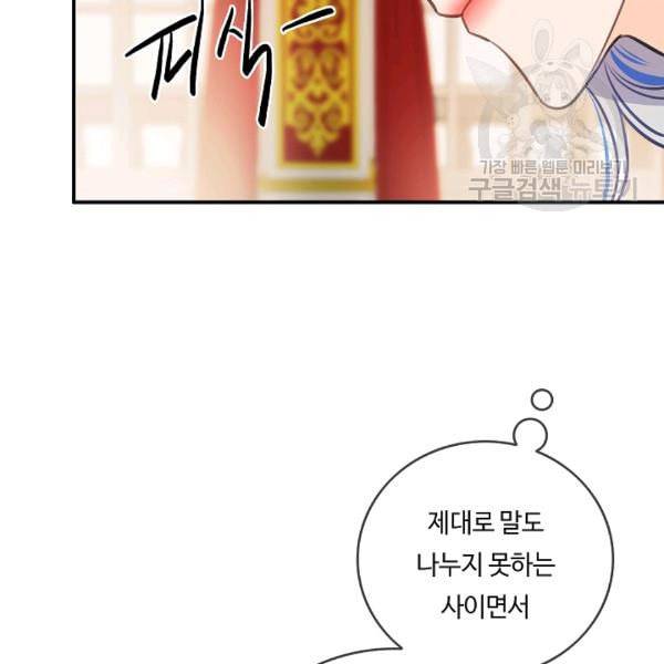 위대한 소원 60화 5
