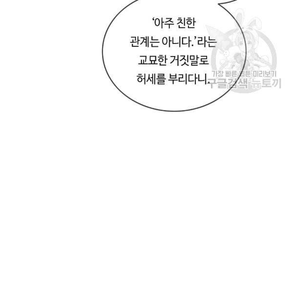 위대한 소원 60화 6