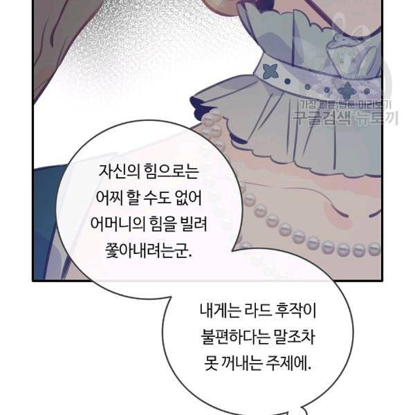 위대한 소원 60화 8