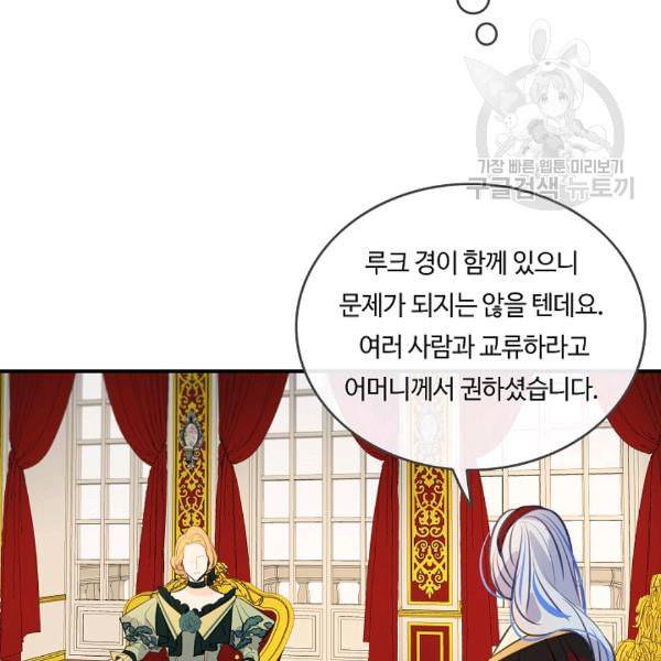 위대한 소원 60화 9