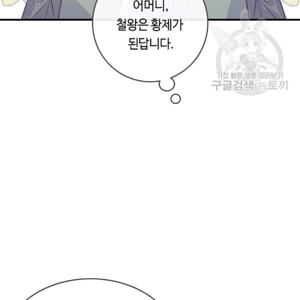 위대한 소원 60화 15