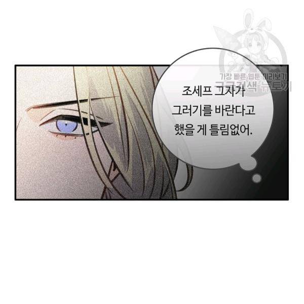 위대한 소원 60화 24