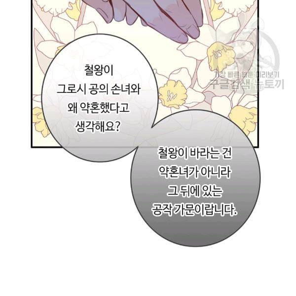 위대한 소원 60화 27
