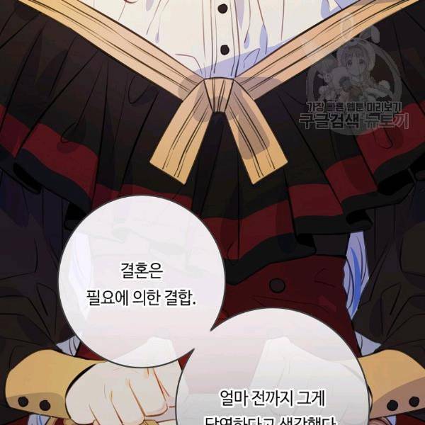위대한 소원 60화 30