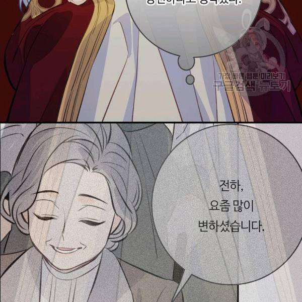 위대한 소원 60화 31