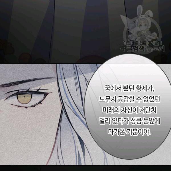 위대한 소원 60화 33