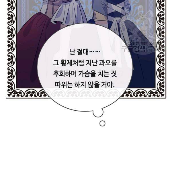위대한 소원 60화 38