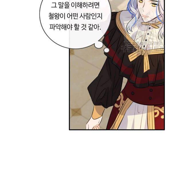 위대한 소원 60화 40
