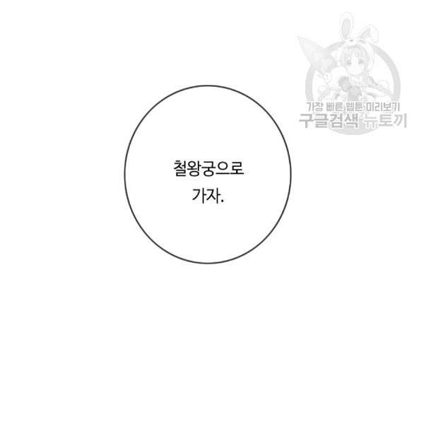 위대한 소원 60화 41